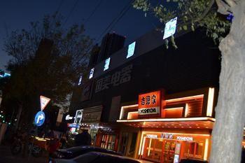 Chengtaiyuan Hotel Peking Exterior foto